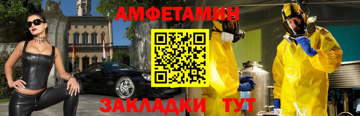 АМФЕТАМИН Premium  Вход с VPN  Губкин 