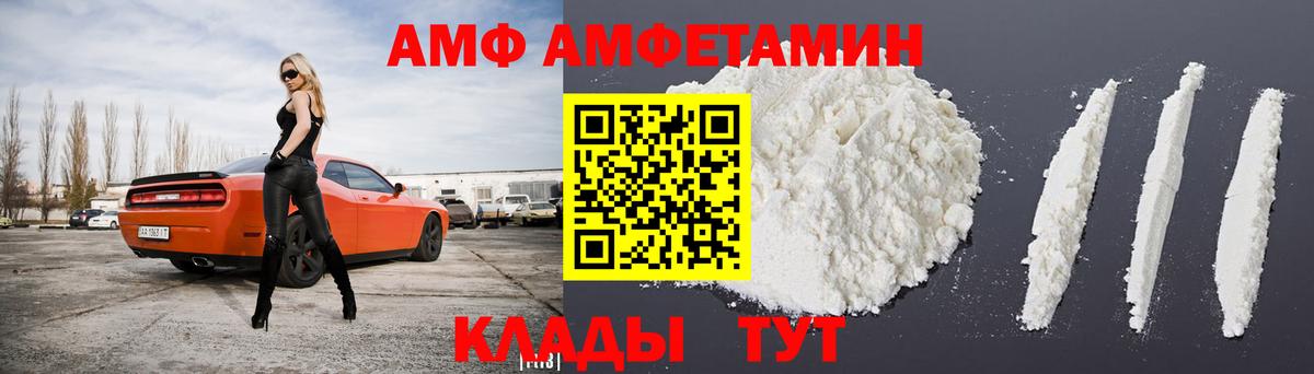 АМФ Розовый Губкин