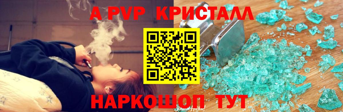 Alpha-PVP  APVP мука  Alfa_PVP кристаллы  что такое   Губкин  APVP СК КРИС  Вход с VPN 