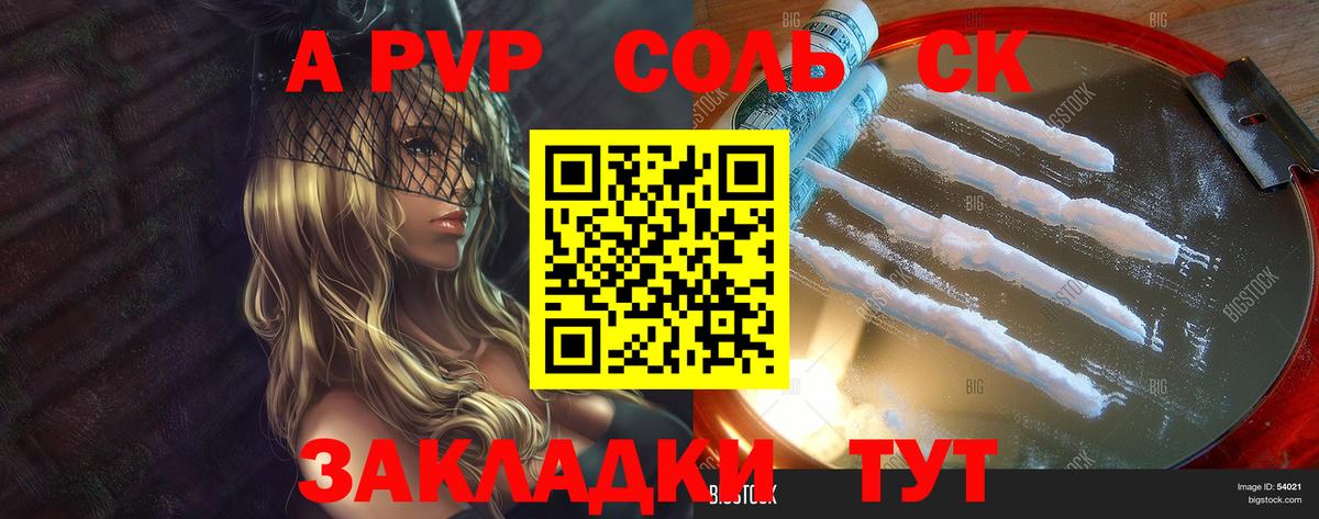 A PVP СК Губкин