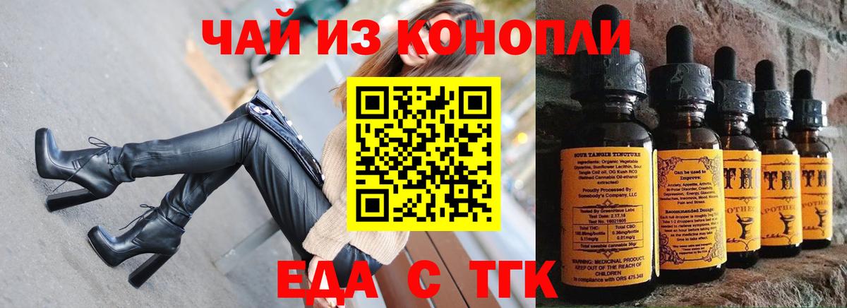 Губкин  Печенье с ТГК марихуана  Вход с VPN 