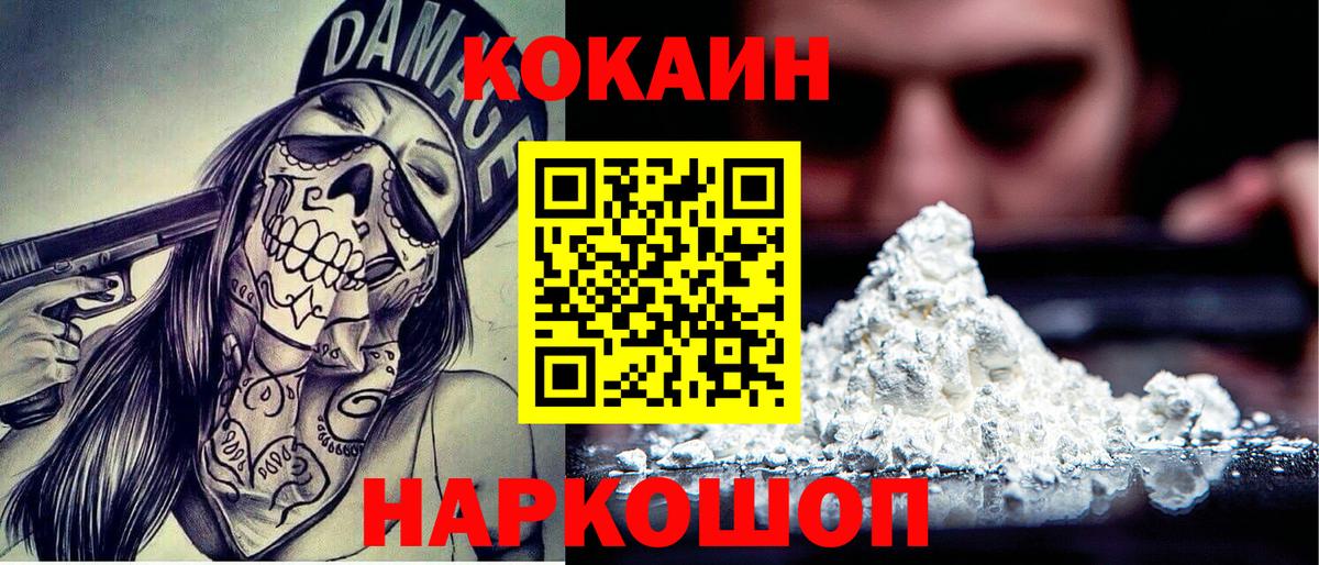 Cocaine Колумбийский Губкин