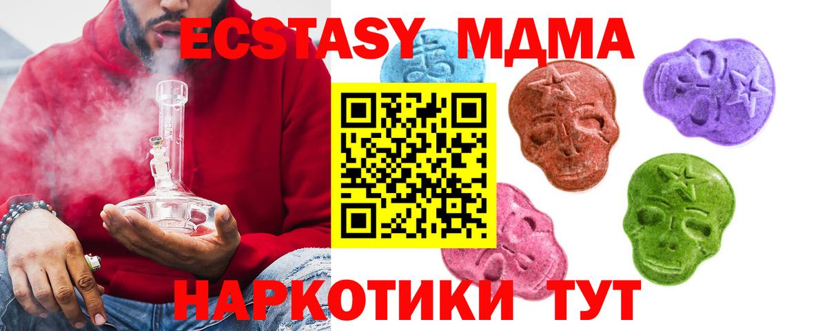 Экстази круглые Губкин