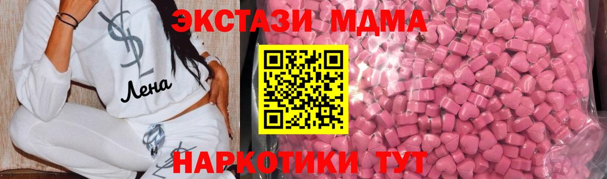 ЭКСТАЗИ Дубай  Вход с VPN  Губкин  ЭКСТАЗИ диски 