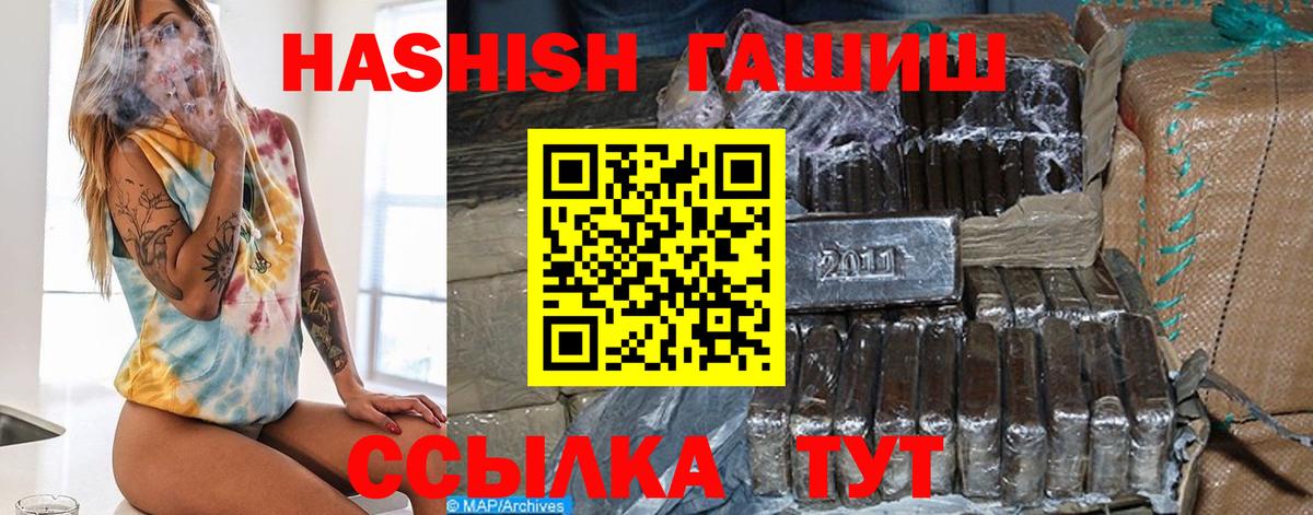Губкин  ГАШИШ AMNESIA HAZE  Вход с VPN  ГАШИШ  ГАШИШ Premium 