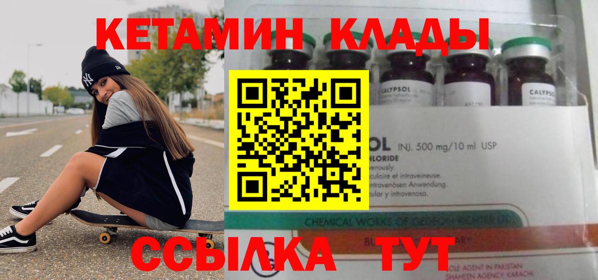 Губкин  Кетамин VHQ  КЕТАМИН ketamine  Вход с VPN 