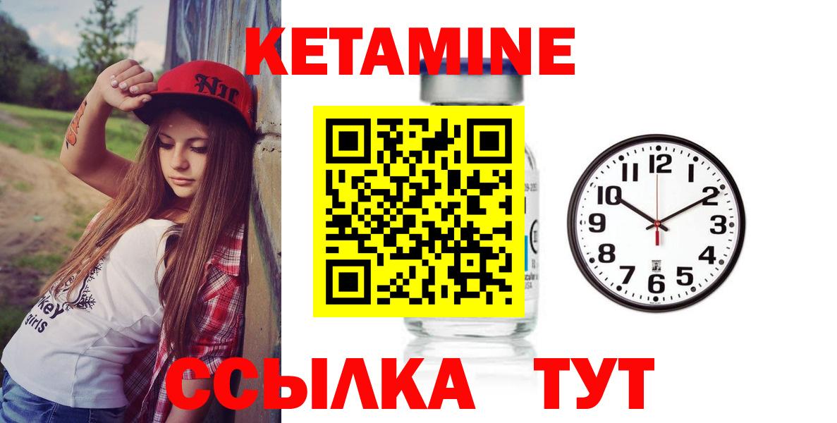 Кетамин ketamine Губкин