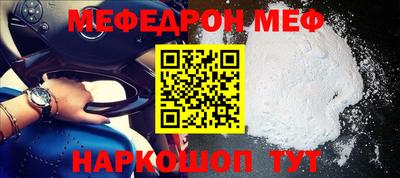 меф Можайск