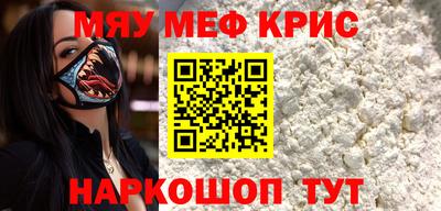 меф Можайск