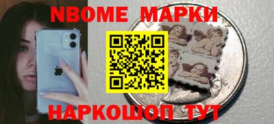 марки nbome Моздок