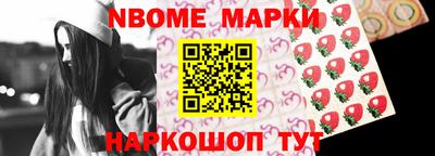 марки nbome Моздок