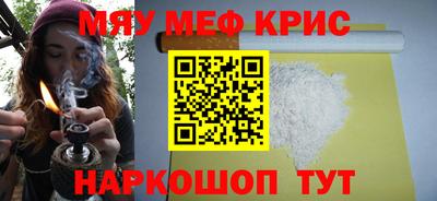 меф Можайск