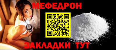 меф Можайск