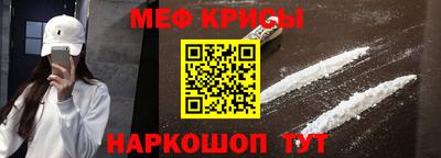 меф Можайск