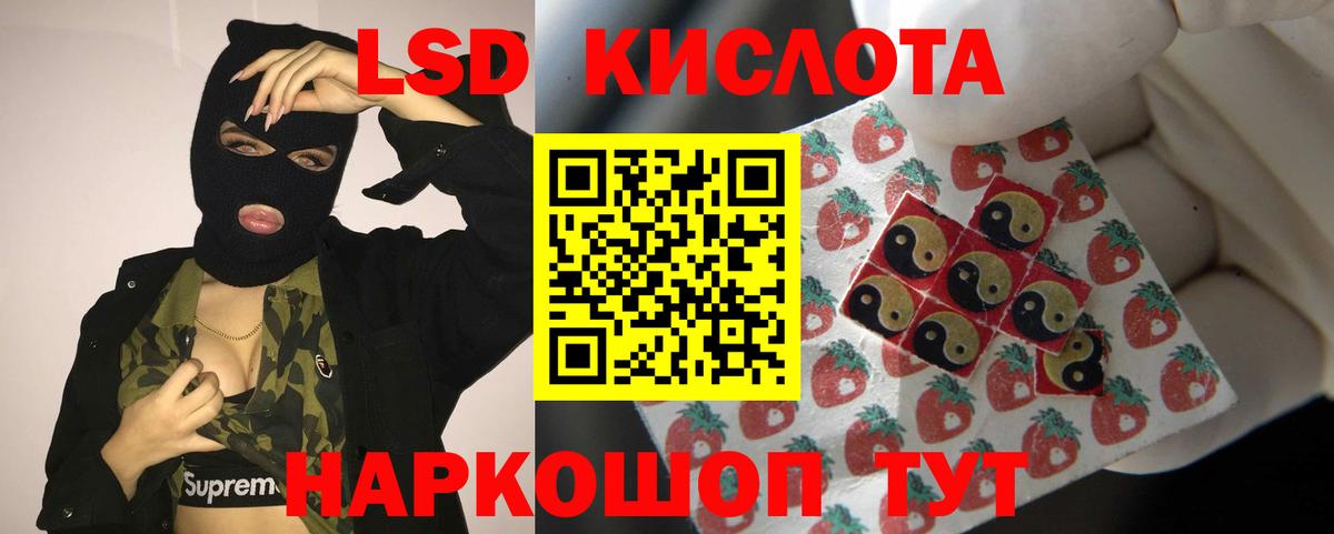 LSD-25 экстази кислота Губкин