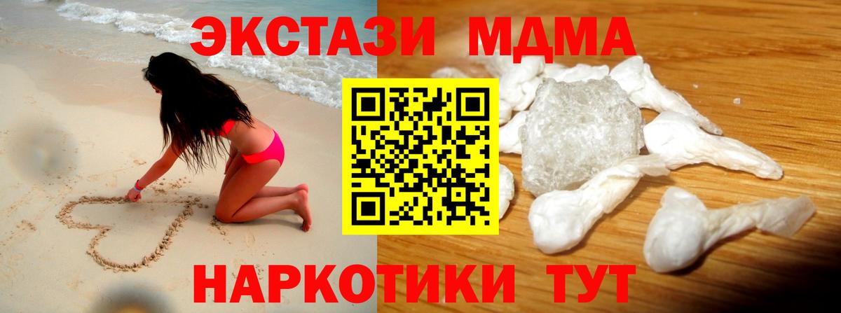 MDMA  Вход с VPN  Губкин  МДМА crystal 
