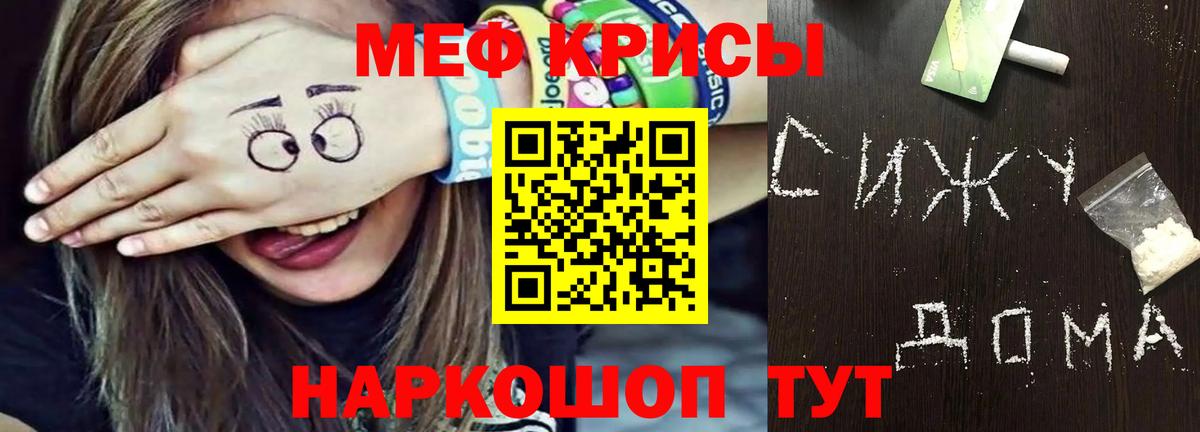 Меф кристаллы Губкин