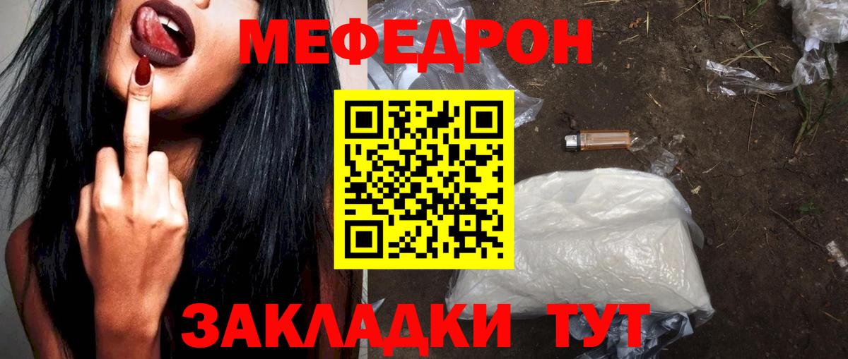 Меф кристаллы  Мефедрон кристаллы  Губкин  Вход с VPN 