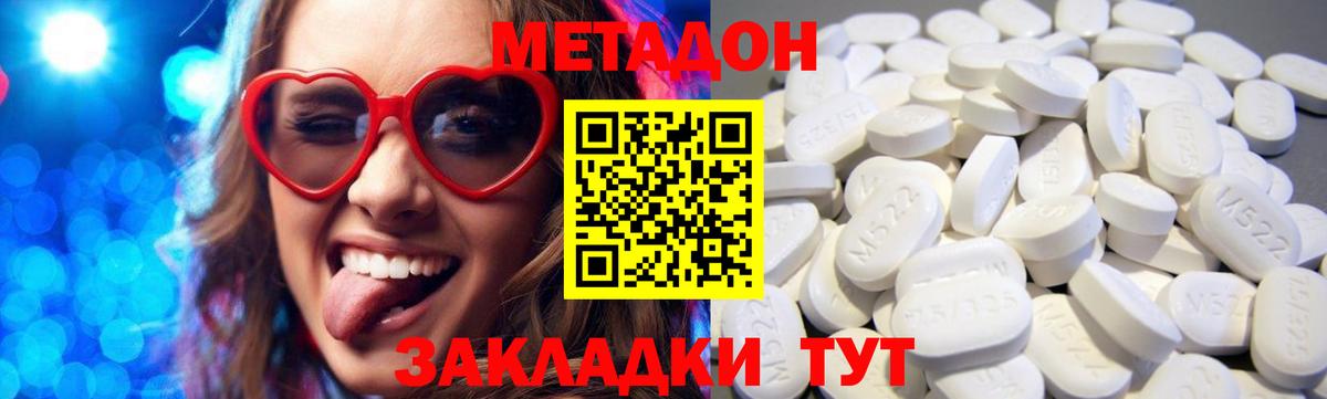 Губкин  МЕТАДОН VHQ  Вход с VPN 