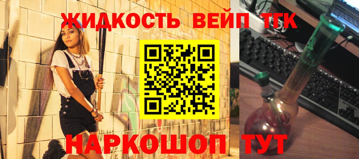 Дистиллят ТГК THC oil Губкин